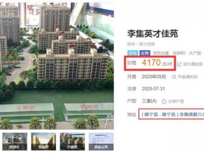 徐州新房房价已经连续上涨51个月，睢宁乡镇高价拿地，楼面价直逼城区！